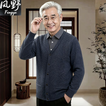 Autumn and winter elderly men's grandpa shirt collar sweater