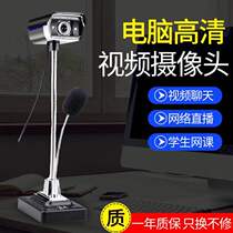 Computer HD camera 1080p Learning Network class with microphone vertical video remote teaching Live Chat desktop notebook video plug and play free dialogue visual Q Voice