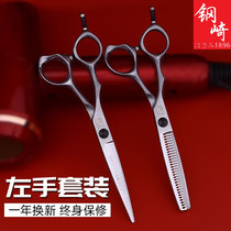 Ganzaki left hand scissors haircut hairdresser special haircut scissors flat tooth scissors thin scissors left-handed special