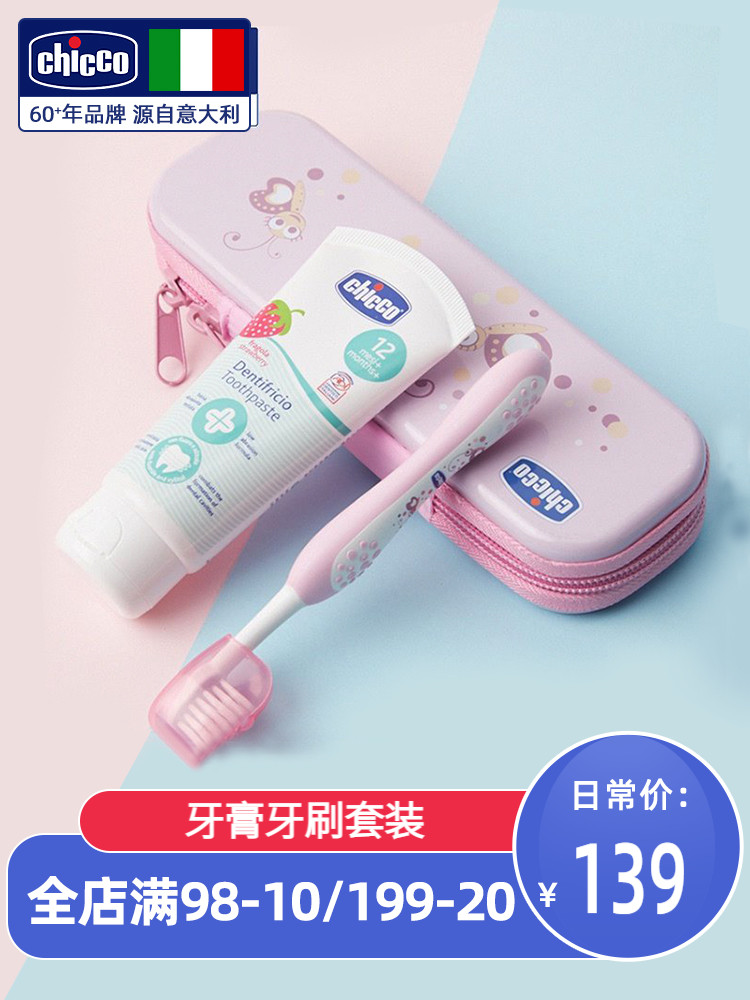 chicco imported children's toothbrush toothpaste set can swallow 1-3-6-12-year-old tooth decay prevention period tooth protection