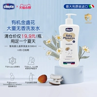 Шампунь, подходит для подростков, 500 мл, 2 лет