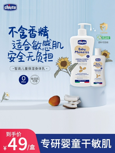 Детский увлажняющий демисезонный крем для тела для всего тела для ухода за кожей