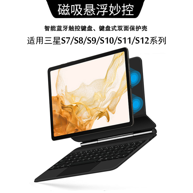 Suitable for Samsung Tabs10Fe+ Magnetic Floating Keyboard, S11 Tablet, S12Ultra Protective Case, S6Lite with Touchpad, S9U Backlit, S7 Integrated, S8+ 12.4inch Magic Bluetooth Keyboard Case