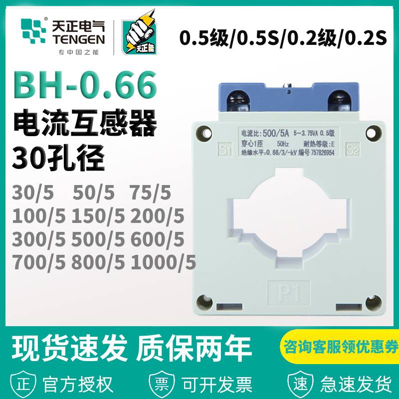 Tengen day positive BH-0 66 current transformer 200 5150 5100 5 5100 50 5 holes distance 30MM