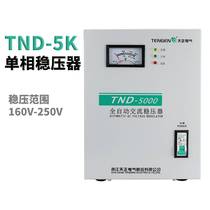 Day positive TND-5KVA home fully automatic voltage regulator 5000w Air conditioning computer refrigerator single-phase 220V ultra low pressure