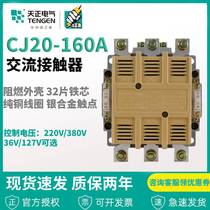 Zhejiang Tiancheng Electric CJ20-160A AC Contactor 220V380V High Current Silver Contact