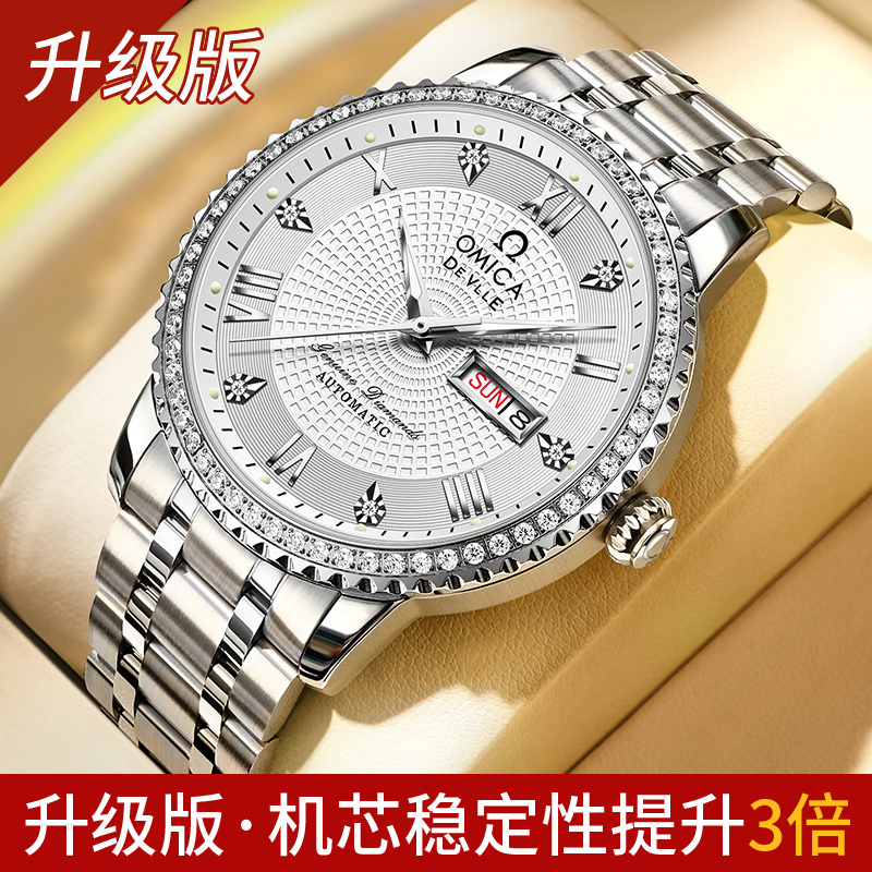 Swiss Genuine European and American Omica Watches for Men and Women, Fully Automatic Mechanical Watches, Waterproof, Luminous, High-End Men's Watches