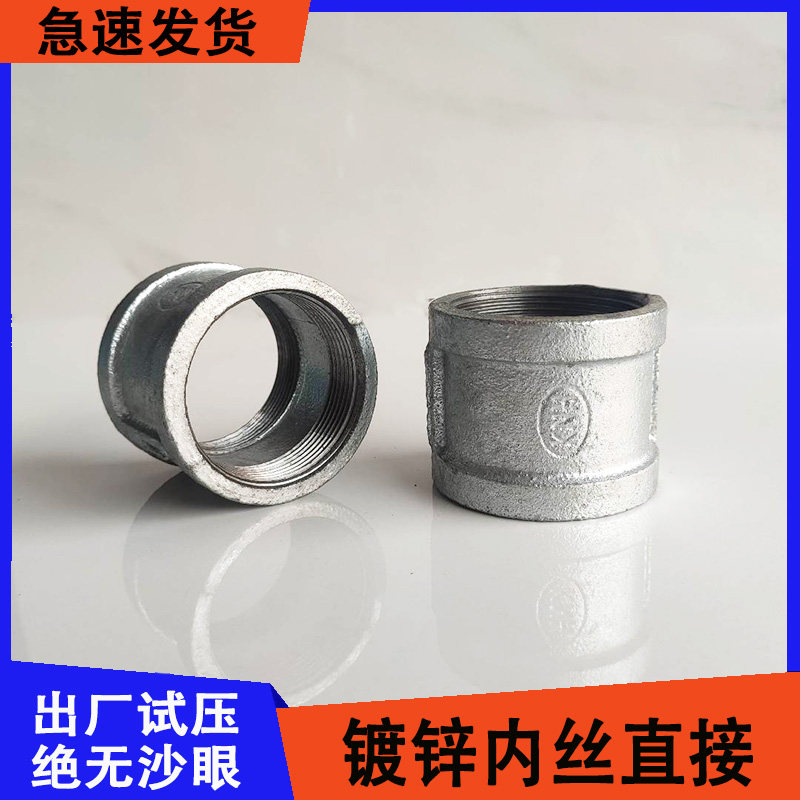 Fire-fighting malleable steel pipe fittings joint pipe ancient galvanized water pipe docking water supply pipe fittings bundle section directly external water supply accessories