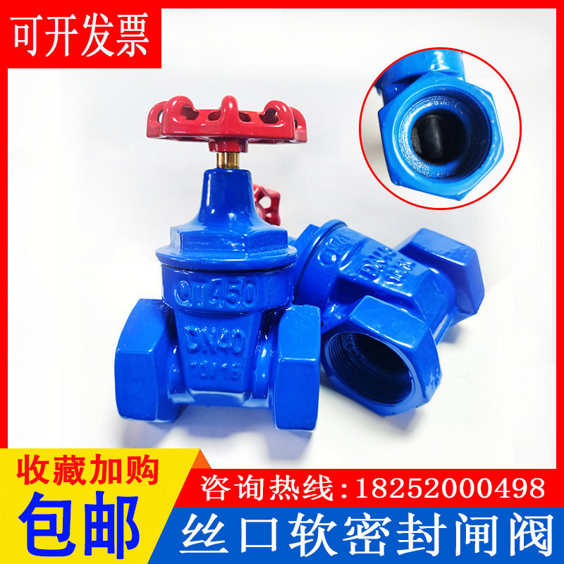 Silk mouth soft seal gate valve Z15T-16 elastic seat seal thread fire water pipe switch valve 4 inch