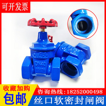Silk opening soft sealing gate valve Z15T-16 elastic seat seal screw fire tap water pipe switch valve 4 inch