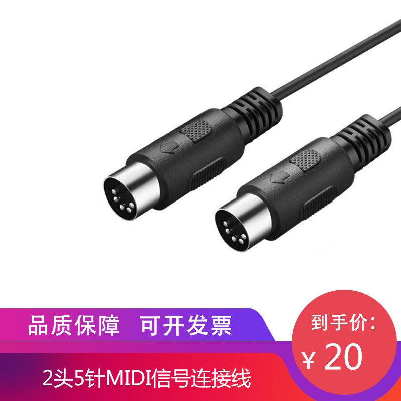 MIDI cable 2 heads 5 pins MIDI signal cable MIDI keyboard with sound card cable Standard midi cable