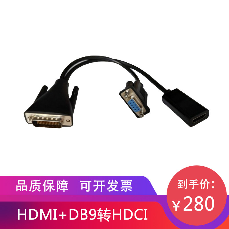 Suitable for Polycom GROUP fourth generation lens pigtail HDMI DB9 to HDCI terminal converter