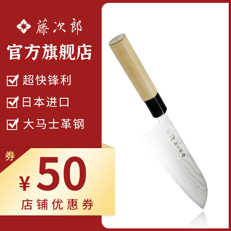 Fujijiro Tojiro Japan Imports of the disease Wind series 63 floors Damascus Sander Knife Kitchen Knife FD-597