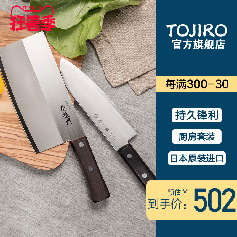 Fujijiro Japan VG10 Cobalt alloy Sande knife Japanese multi-purpose meat cutting knife Denglong Longmen Chinese kitchen Knife set