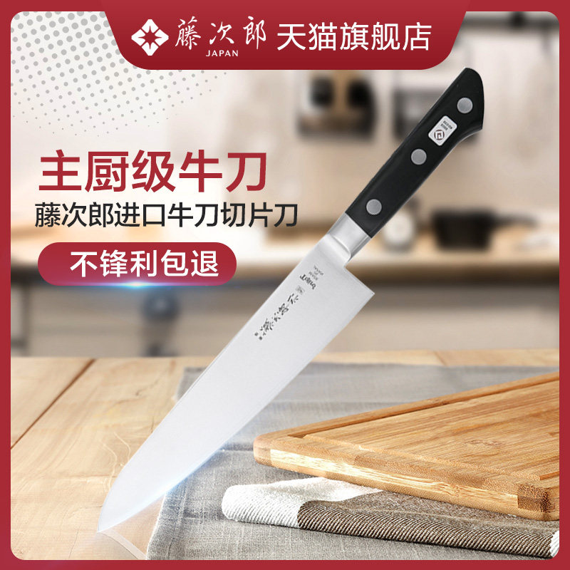 Fujijiro Japan imported beef and lamb cutting knife Meat divider Japanese-style Western-style beef knife kitchen knife award-winning F808