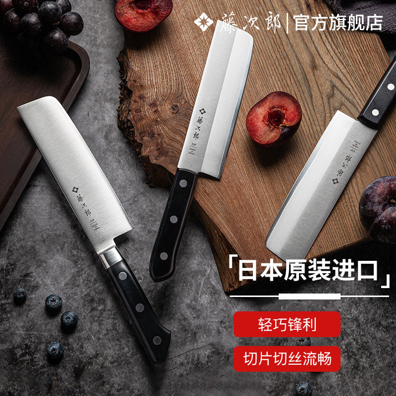 Fujijiro Kitchen Knife Household Kitchen Knife Cutting Knife Slicing Knife Meat Cleaver Ladies Small Kitchen Knife Super Fast and Sharp