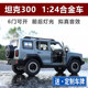 Give metal license plate 124 alloy body lighting and sound effects