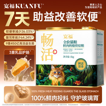Kuanfu Shanhai Series Changhuo Baked Cat Food Goat Milk Low Temperature Baked Adult Kittens High Fresh Meat Nutrition Full Price Grain-Free