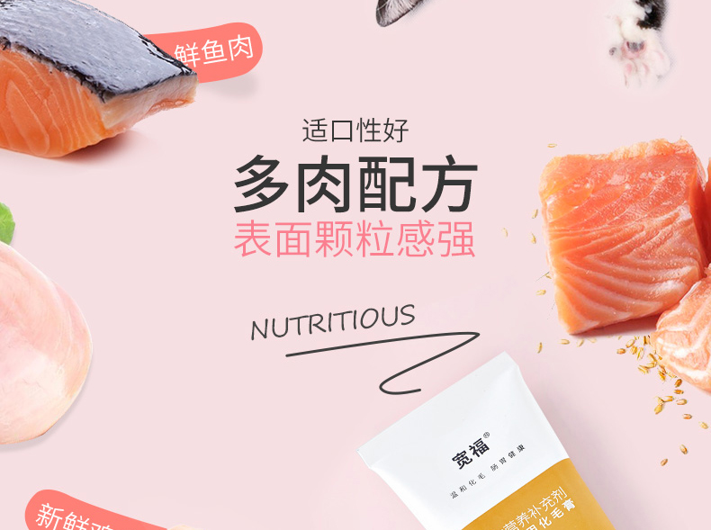Kem mèo Kuanfuhua dinh dưỡng kem mèo con mèo nhẹ lông tẩy lông lông bóng điều hòa dạ dày 120g - Cat / Dog Health bổ sung Bột kích sữa cho chó mẹ