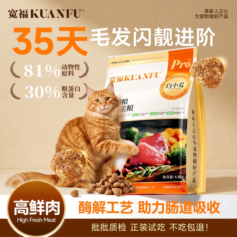 Kuanfu Succulent Fresh Food for Kittens, General Use, Promotes Hair Growth and Weight Gain in 35 Days, Hair Beautifying, Quality Checked, Official Genuine Product Kuanfu Succulent Fresh Food for Kittens, General Use, Promotes Hair Growth and Weight Gain in 35 Days, Hair Beautifying, Quality Checked, Official Genuine Product