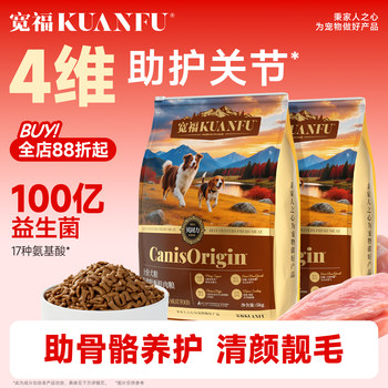 Kuanfu Beef and Oyster Dog Food for Bone Health, Suitable for All Stages and Sizes of Dogs, Including Teddy, Golden Retriever, and Bichon Frise