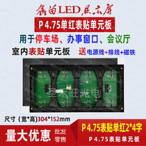P4 75LED electronic display single red surface mount unit board F3 75 patch module word screen