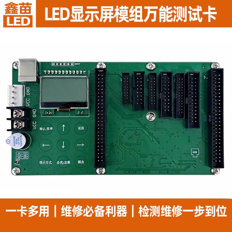 Led Display Module Test Card, Multi-Functional for Testing and Maintenance, Single and Dual Color, Full Color, Universal, Supports 1-64 Scan