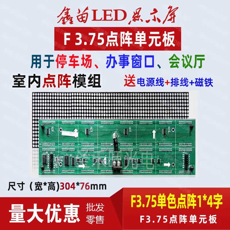 F3 75 indoor laser unit board LED electronic display single and double color laser module parking system
