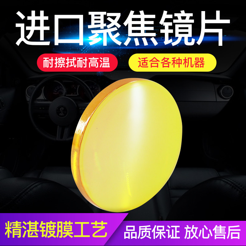 Erlui imported zinc selenide laser tube focusing mirror reflective lens 19 20 25 30 cutting engraving engraving machine