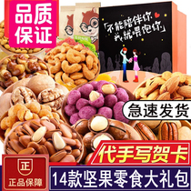 Three Squirrel Nut Snacks Gift Pack Daily Nut Snacks Whole Box Combination Giant National Day Snack Food