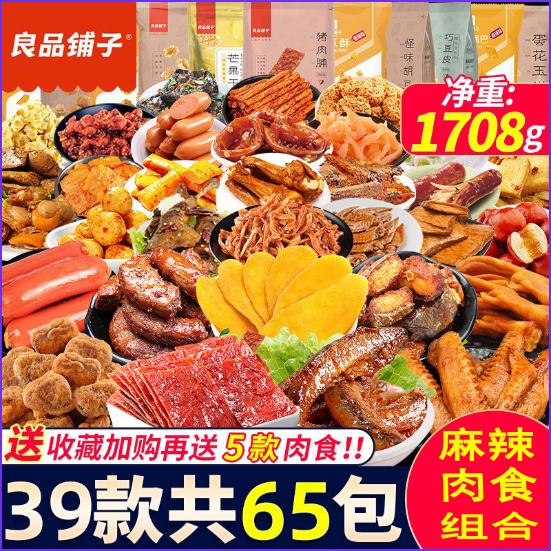 Good product shop spicy snack gift package whole meat marinated snack spicy chicken feet gift gift snacks for boyfriend and girlfriend gift snacks