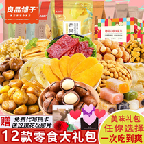 Good product shop snacks gift bag hand-torn bread potato crab yellow crisp mixed girl snack food gift box