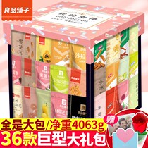 Good product shop giant snack gift package to send female birthday popular Net red spicy snack snack snack food gift box