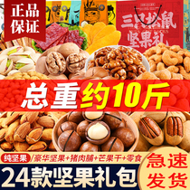 Three squirrels nut snacks big gift package giant fried goods combination gift box snack casual food Net red pop