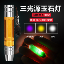 Professional identification of jade lights special strong light flashlights for jade treasure charging ultra-bright small-caliber purple lights