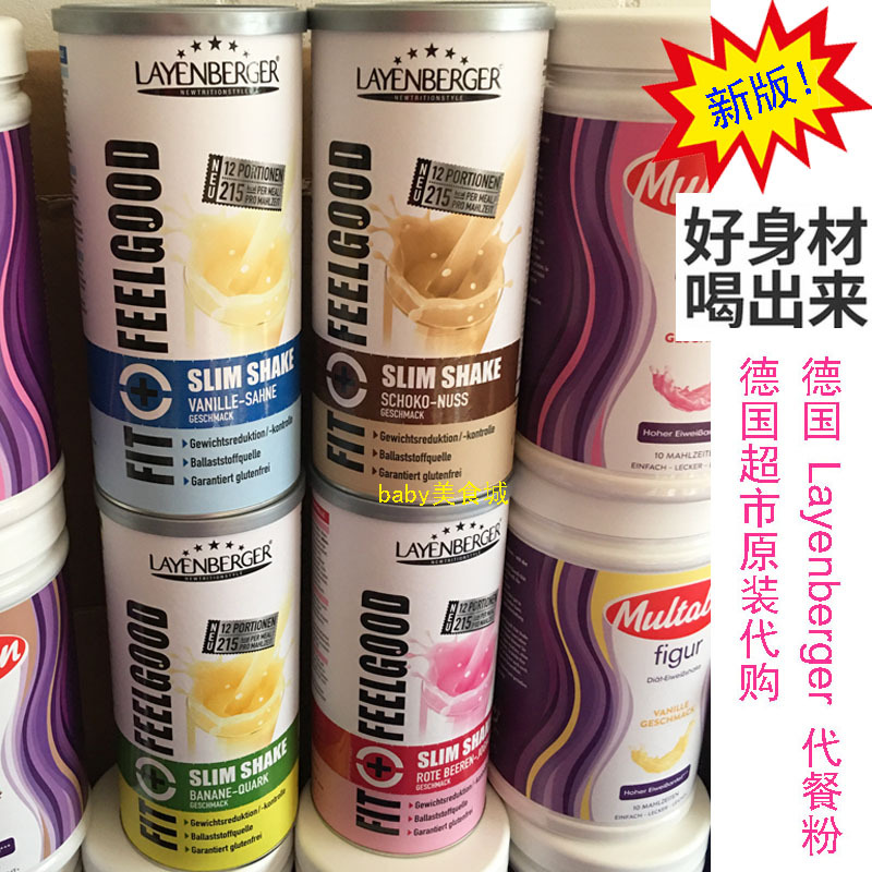 New Version in Stock: German Imported Layenberger L-Carnitine Protein Powder Meal Replacement Shake for Body Shaping