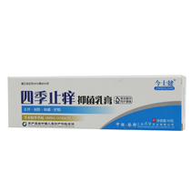 Jin Shijian Four Seasons antipruritic antibacterial cream