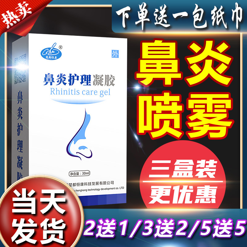 Antibacterium spray nasal suppressor for a special drug for chronic allergic rhinitis paste in chronic rhinosinusitis