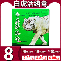 White Tiger Huoluo Ointment mosquito bites itching bacteriostatic and refreshing oil refreshing from Vietnam