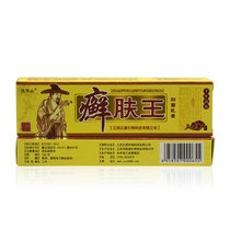 Linghua Mountain ringworm skin King antibacterial cream