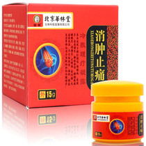 Beijing Hualintang Miaoba Cold Compress Physiotherapy Condensation for Swelling and Pain Relief Buy 2 Get 1 Free