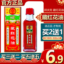 Bangfuke saffron oil activates bruises sprains pain relaxes tendons activates collaterals relieves pain neck shoulders waist legs knee joints