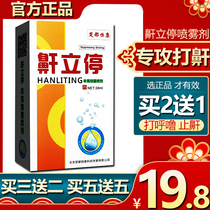 Snoring artifact anti-snoring snoring snoring snoring snoring 30ml spray for men and women