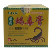 Herb experts scorpion venom cream