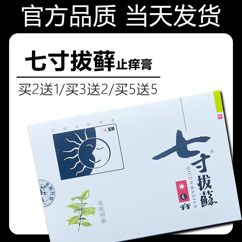 Seven inches of moss, itching anal skin itching antibacterial scrotum inner thighs itching scalp hands and feet