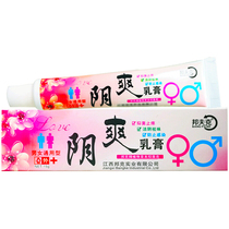 Bonfke Yin Shuang Cream