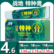 Yuguan battlefield special ointment skin itching antibacterial antibacterial anus scrotum inner thigh itching hands and feet scalp moss