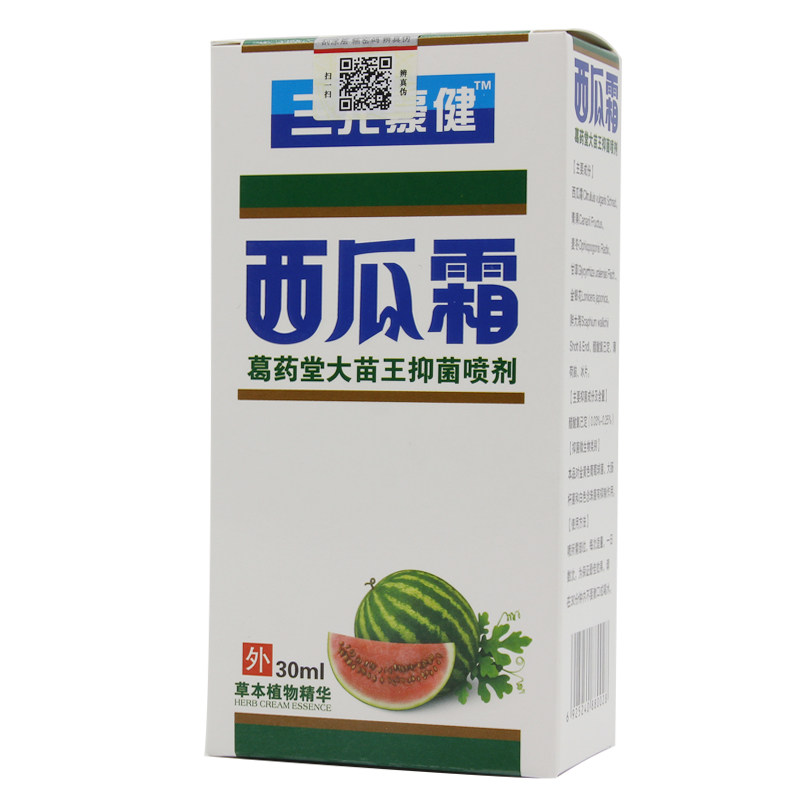 Sanyu Hau Jian Watermelon Frost Ge Medicine Hall Big Seedling King Bacteriostatic Spray 1 To Buy 2