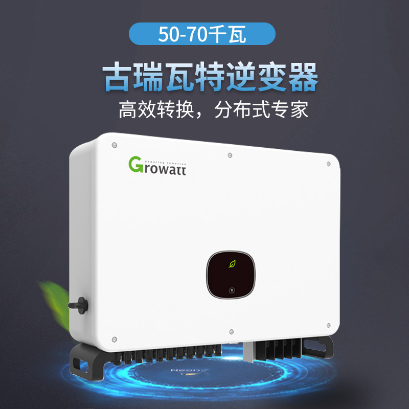 Crowatt Guruat MAC50000TL3-HM Photovoltaic Distributed Nets 380V Low Pressure Inverters