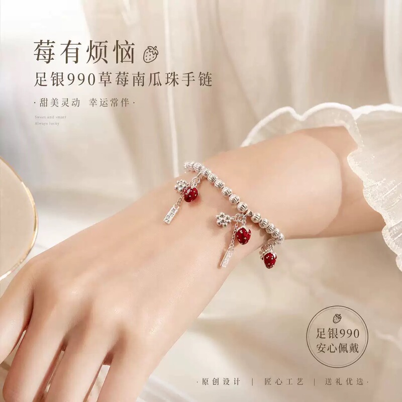 Pure Silver 990 Worry-Free Pumpkin Bead Strawberry Bracelet Pure Silver 990 Worry-Free Pumpkin Bead Strawberry Bracelet
